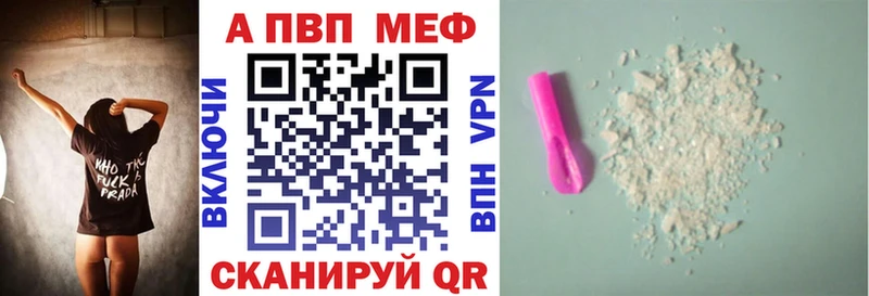 A-PVP VHQ  Курильск 