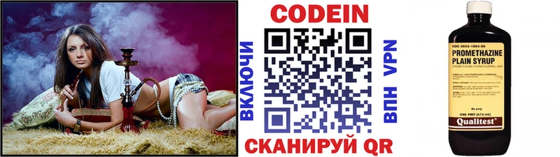 наркотики  Курильск  Кодеиновый сироп Lean напиток Lean (лин) 