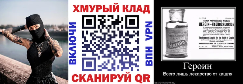 ГЕРОИН Heroin  наркошоп  Курильск 