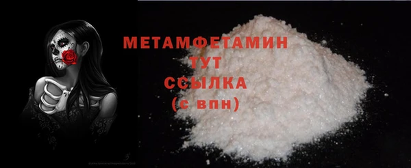 метамфетамин Богородицк