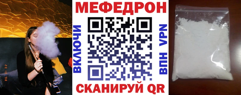 купить закладку Курильск Мефедрон кристаллы