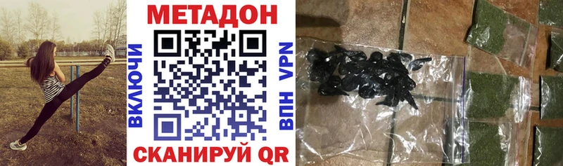 МЕТАДОН methadone  Курильск 